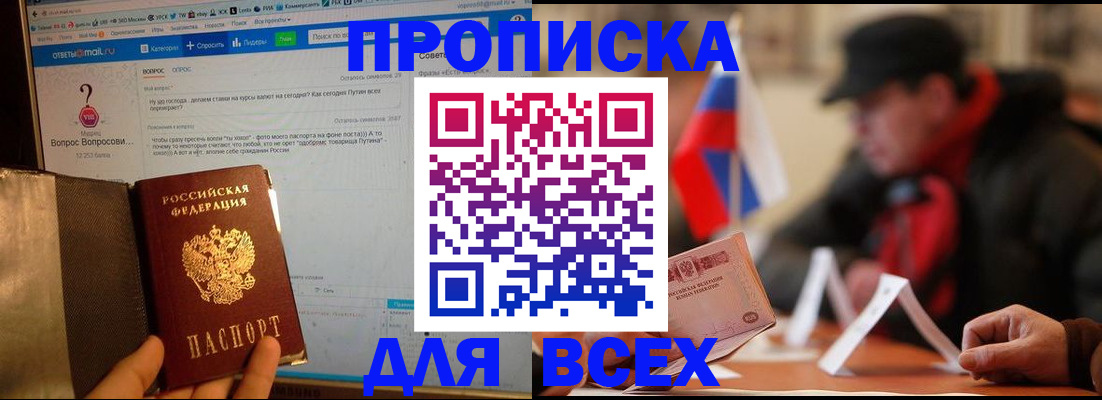 прописка иностранных граждан в Болхове