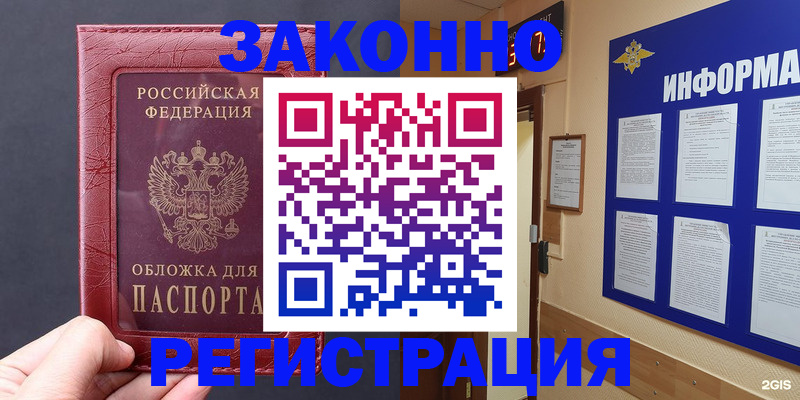 где прописаться в Болхове